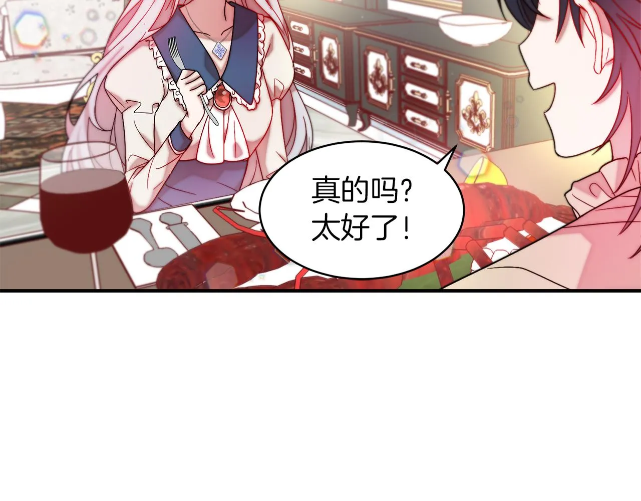 完结话 诅咒的解答 第27页
