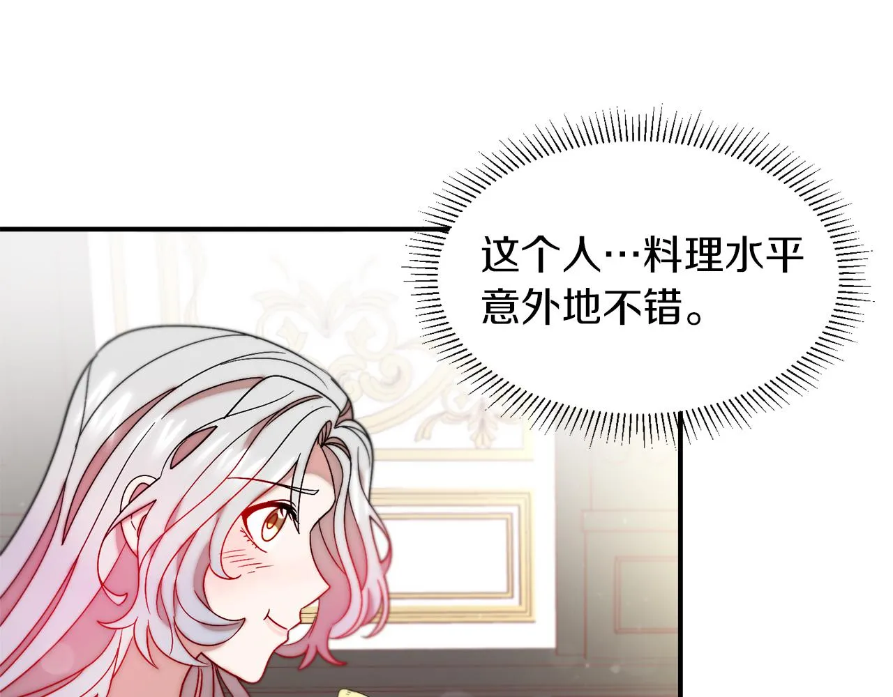 完结话 诅咒的解答 第28页