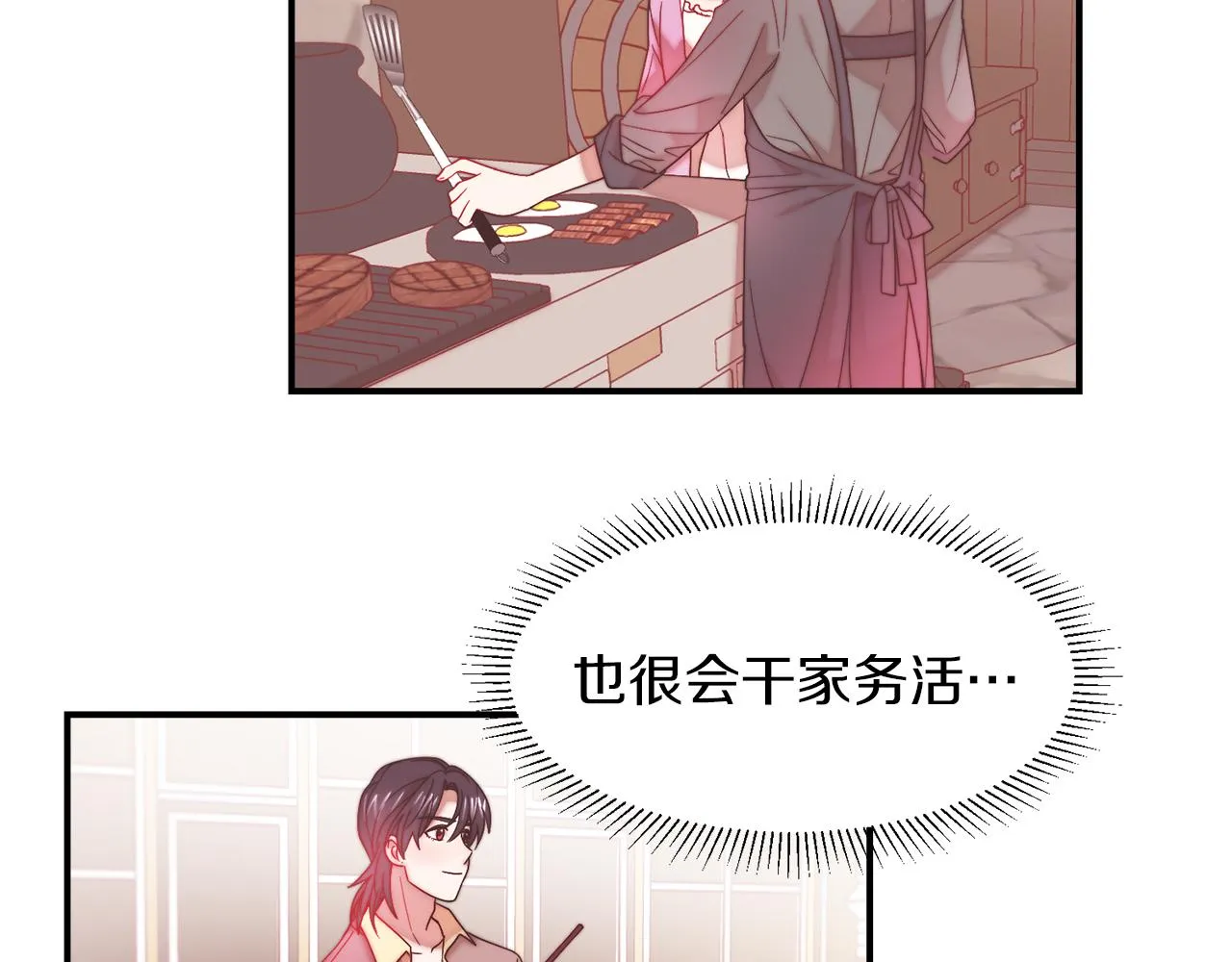完结话 诅咒的解答 第30页