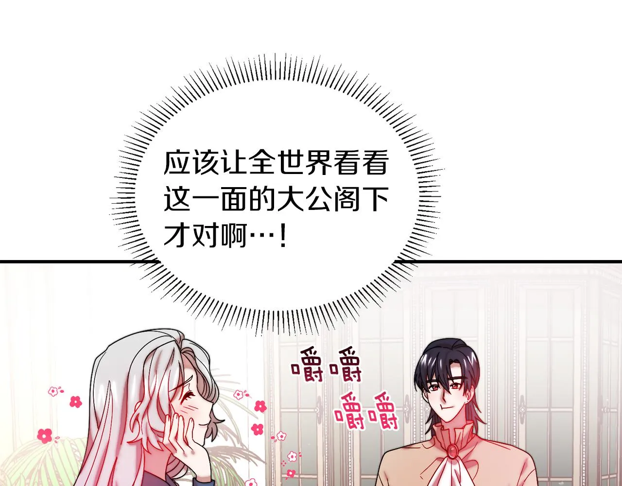 完结话 诅咒的解答 第32页