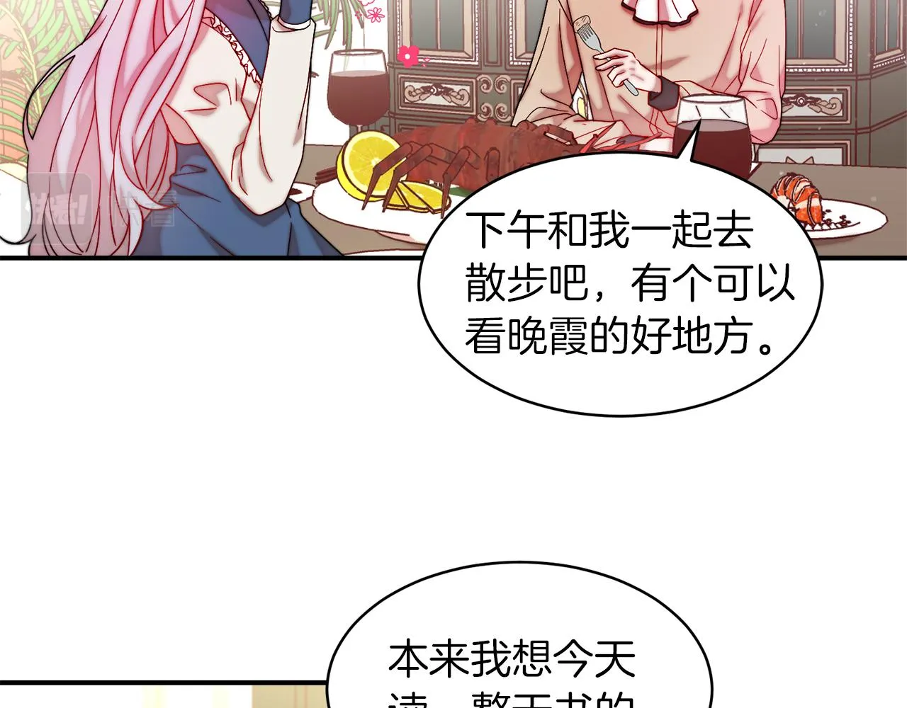 完结话 诅咒的解答 第33页