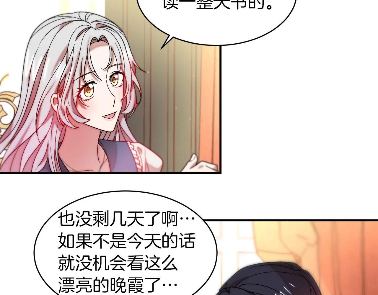 完结话 诅咒的解答 第34页