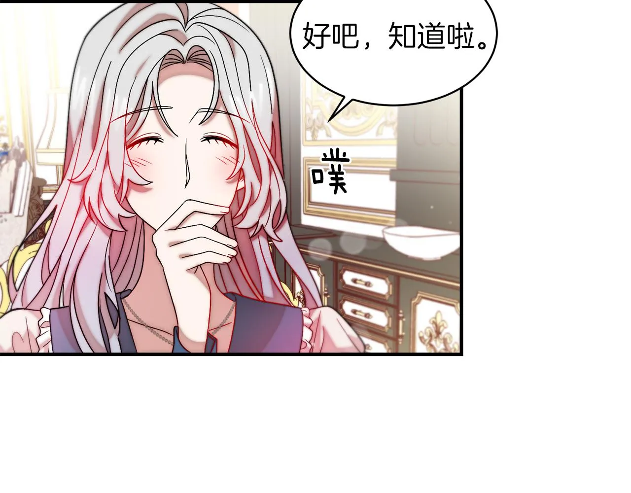完结话 诅咒的解答 第36页