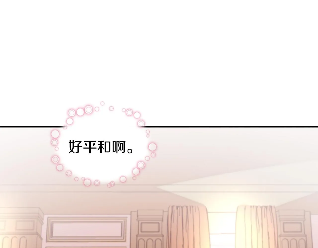 完结话 诅咒的解答 第38页