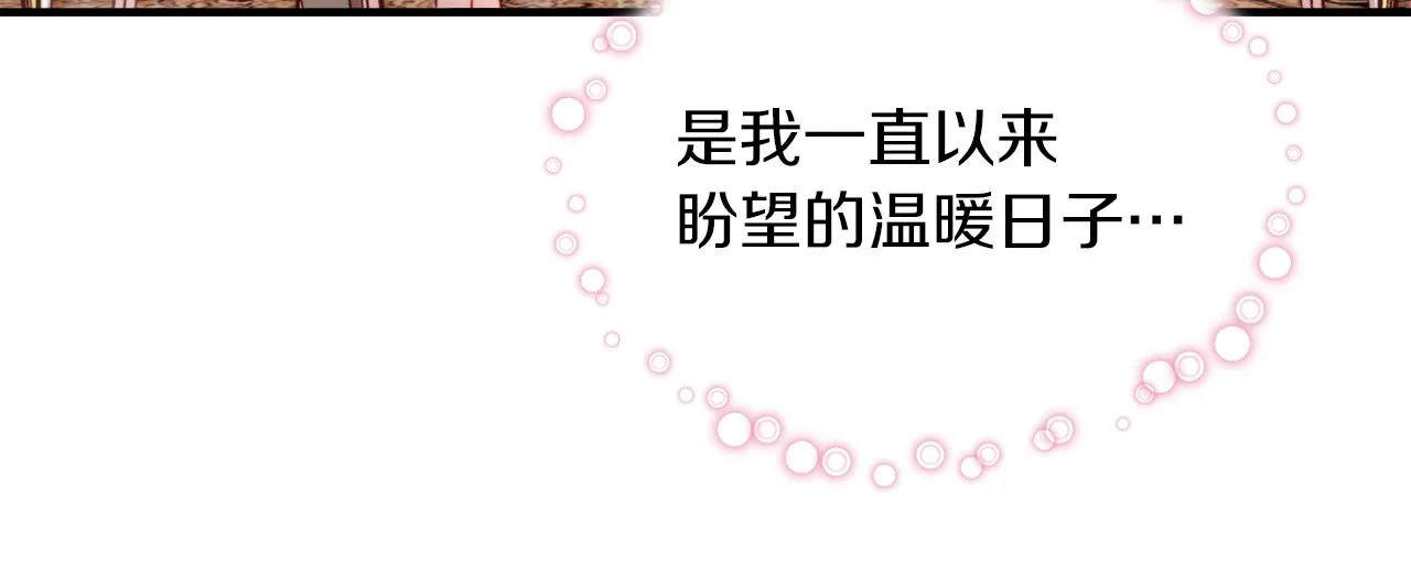 完结话 诅咒的解答 第40页