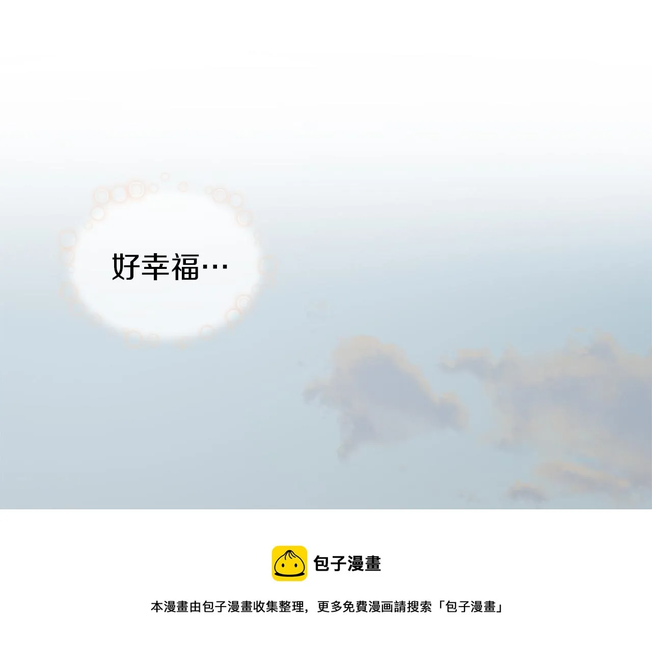 完结话 诅咒的解答 第41页