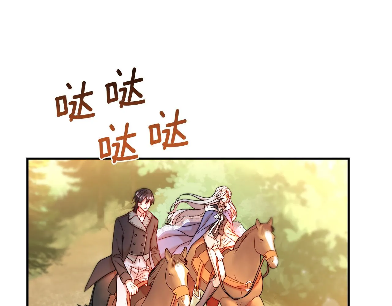 完结话 诅咒的解答 第46页