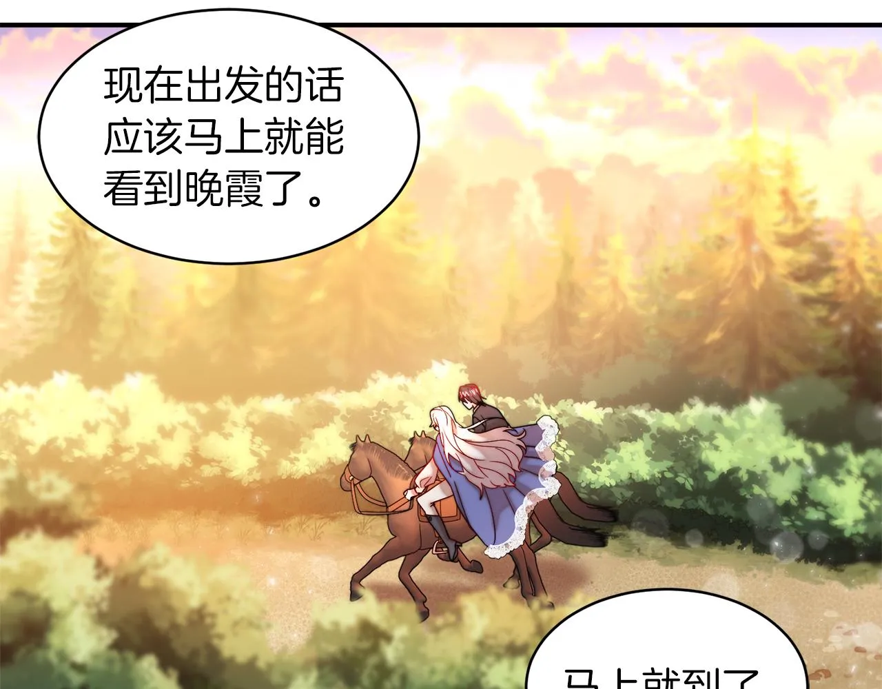 完结话 诅咒的解答 第48页