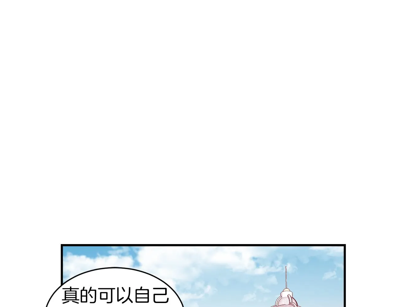 第48话 最重要的东西 第5页