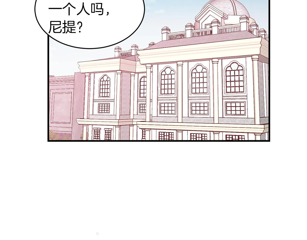 第48话 最重要的东西 第6页