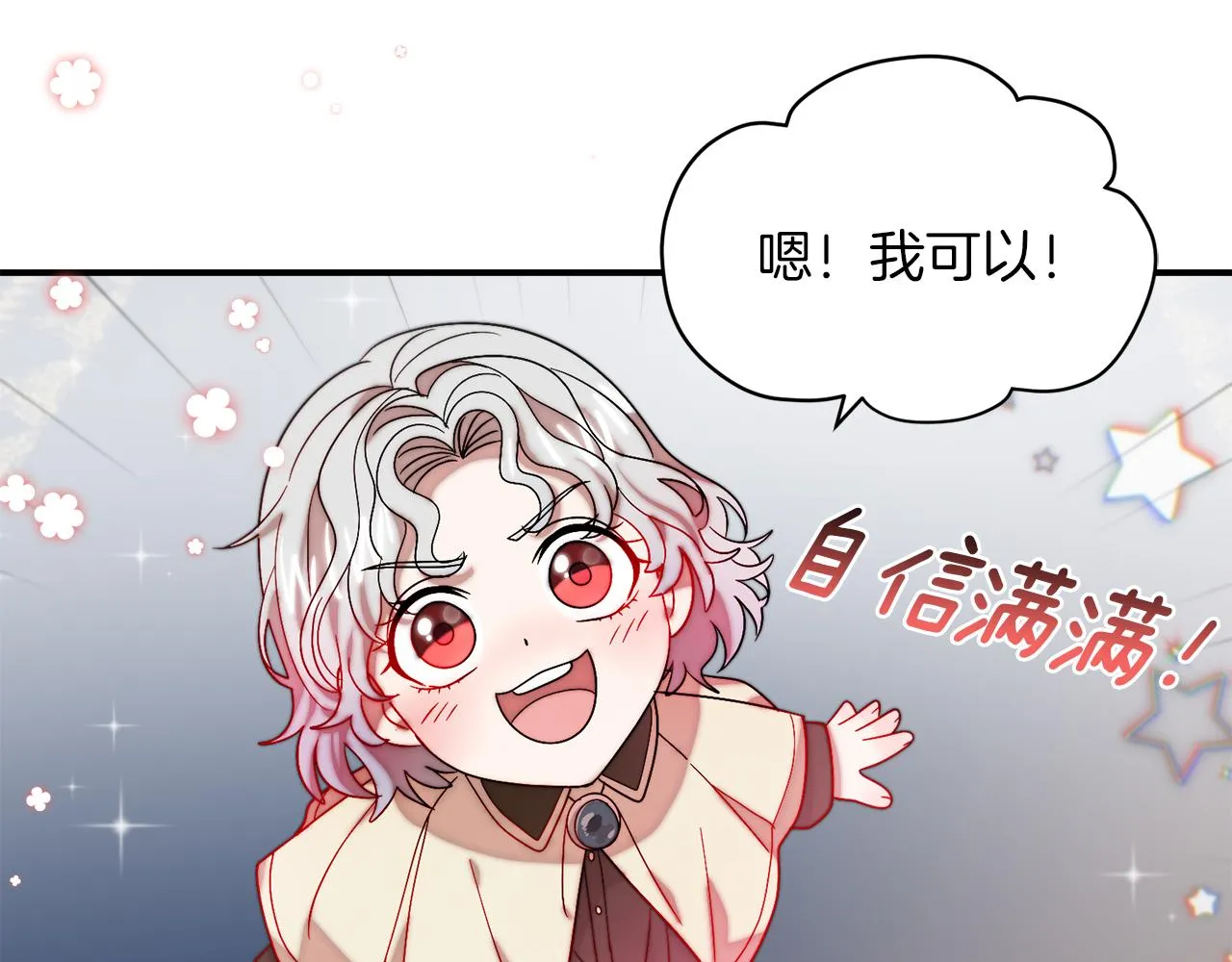 第48话 最重要的东西 第7页