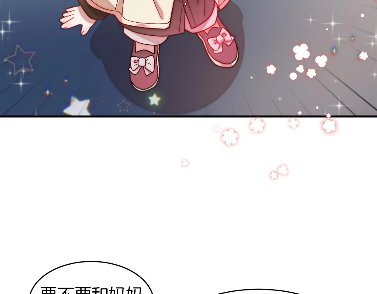 第48话 最重要的东西 第8页
