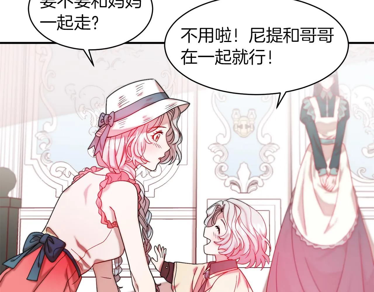 第48话 最重要的东西 第9页