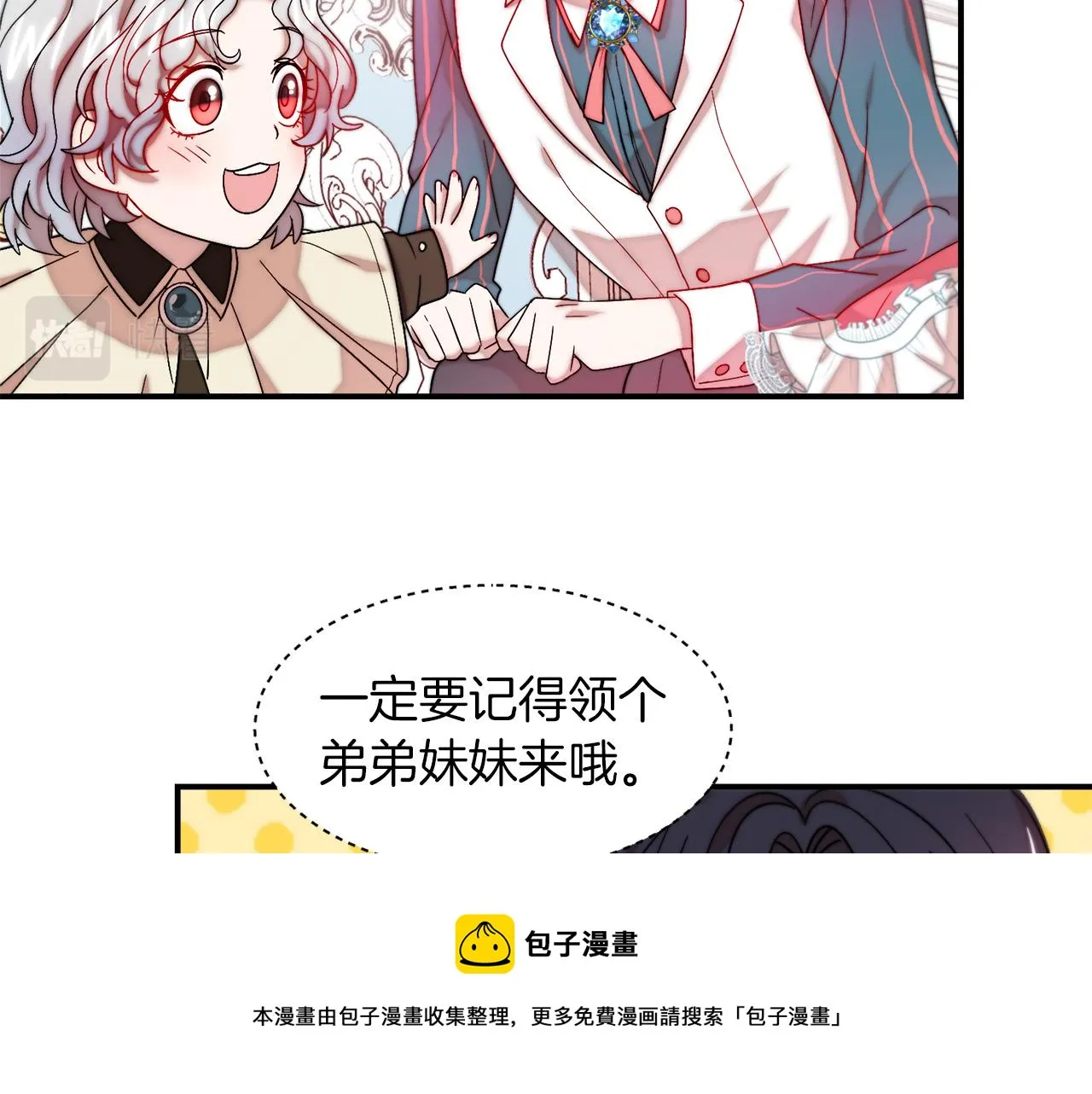 第48话 最重要的东西 第11页