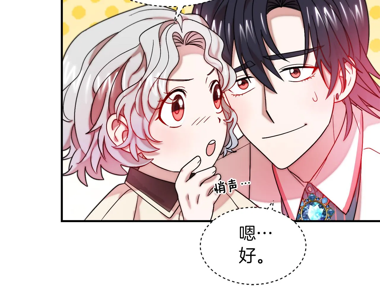 第48话 最重要的东西 第12页
