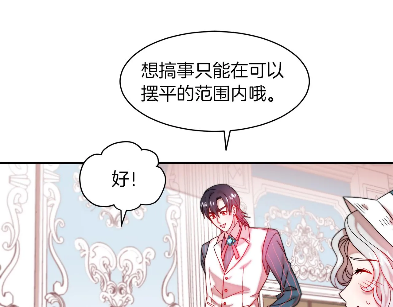 第48话 最重要的东西 第14页