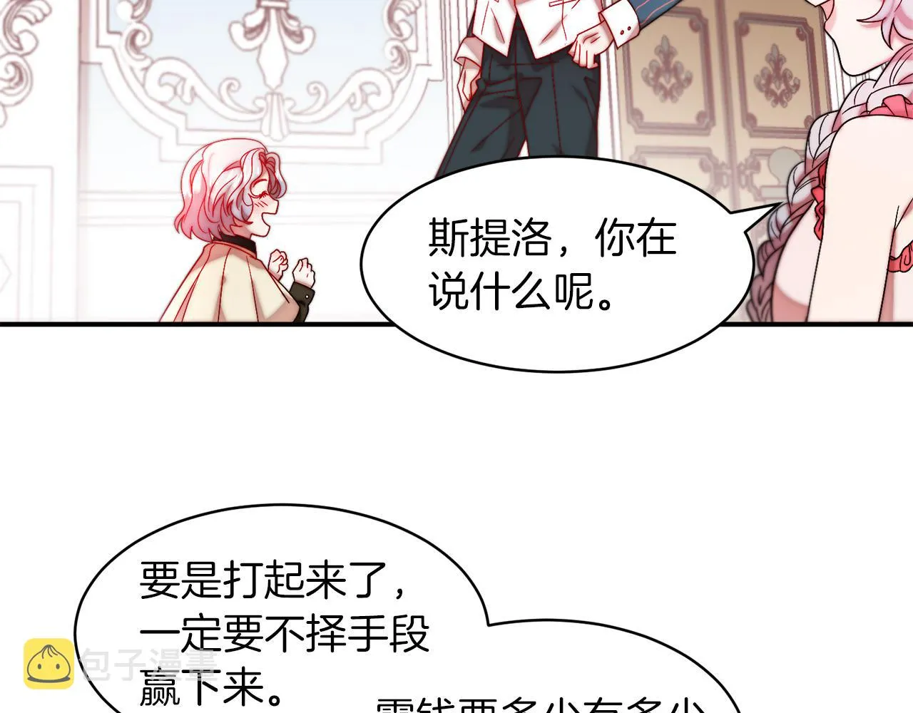 第48话 最重要的东西 第15页