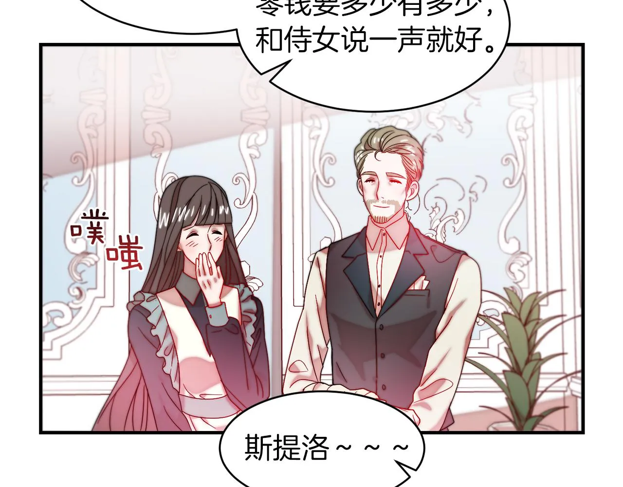 第48话 最重要的东西 第16页