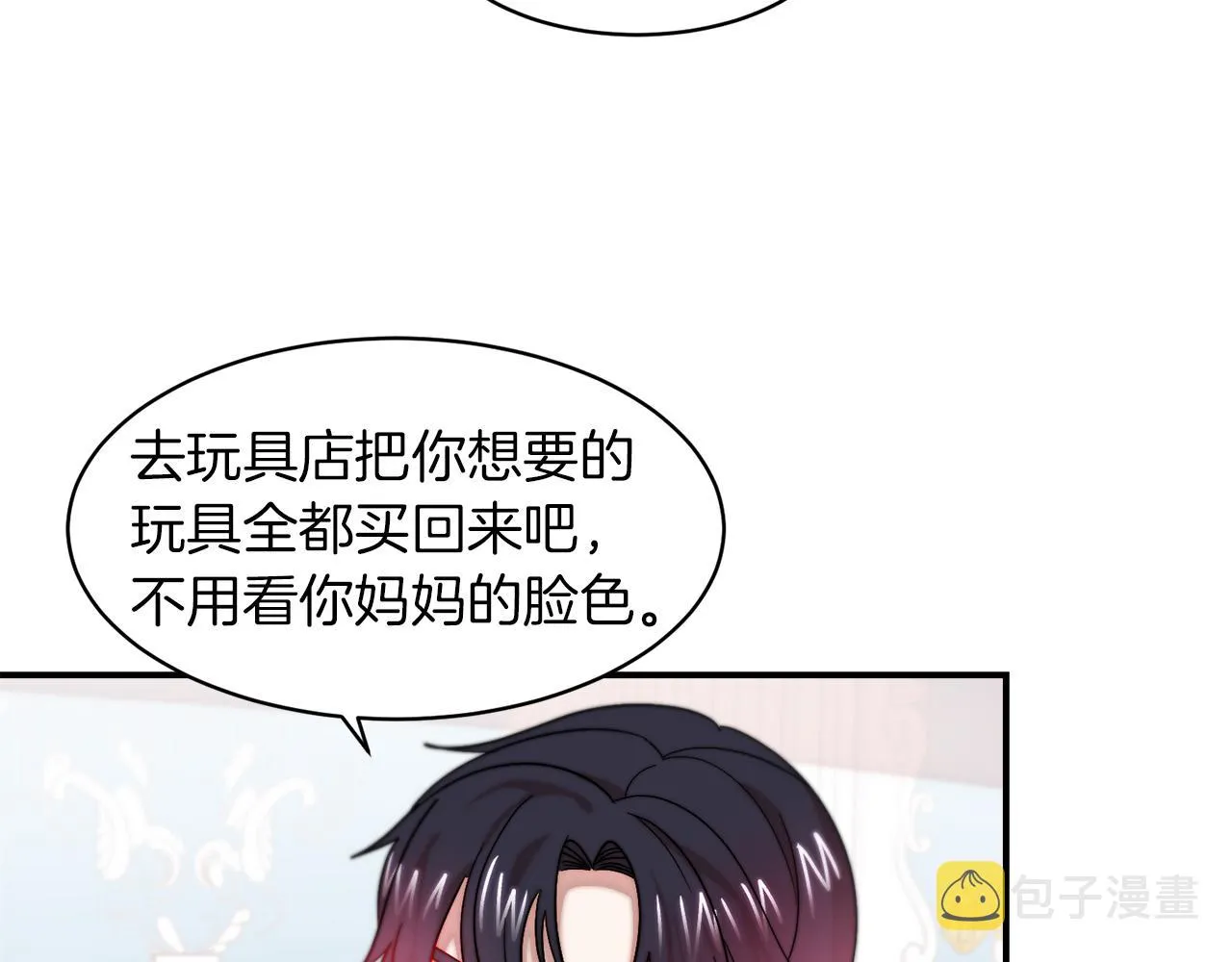 第48话 最重要的东西 第17页