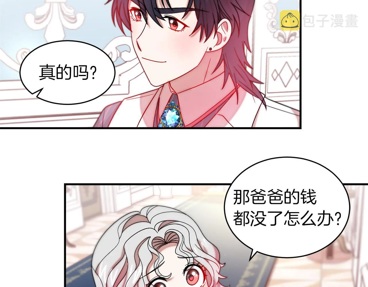 第48话 最重要的东西 第18页
