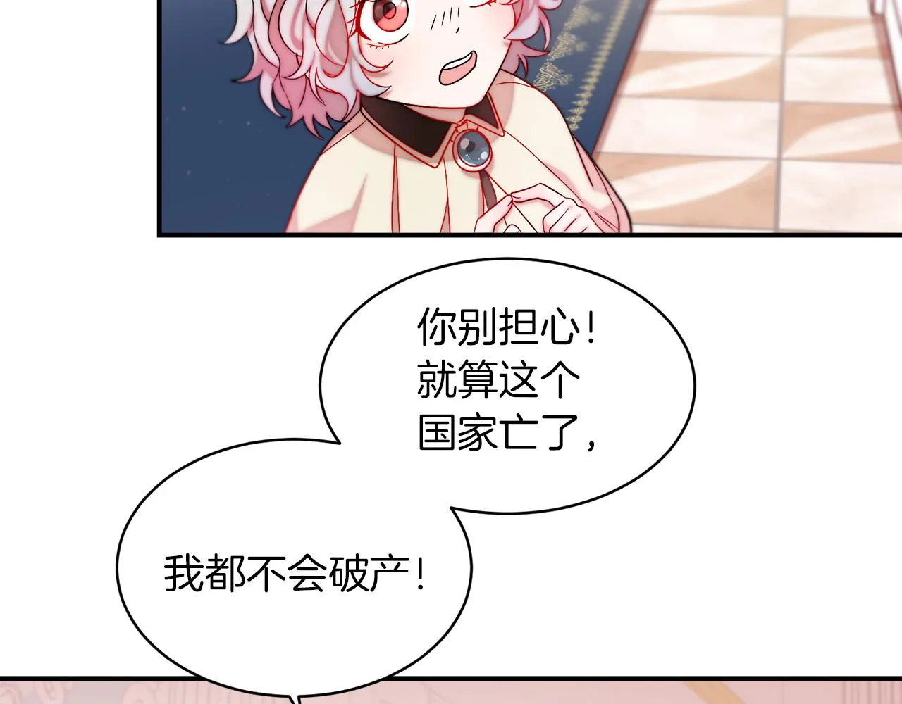 第48话 最重要的东西 第19页