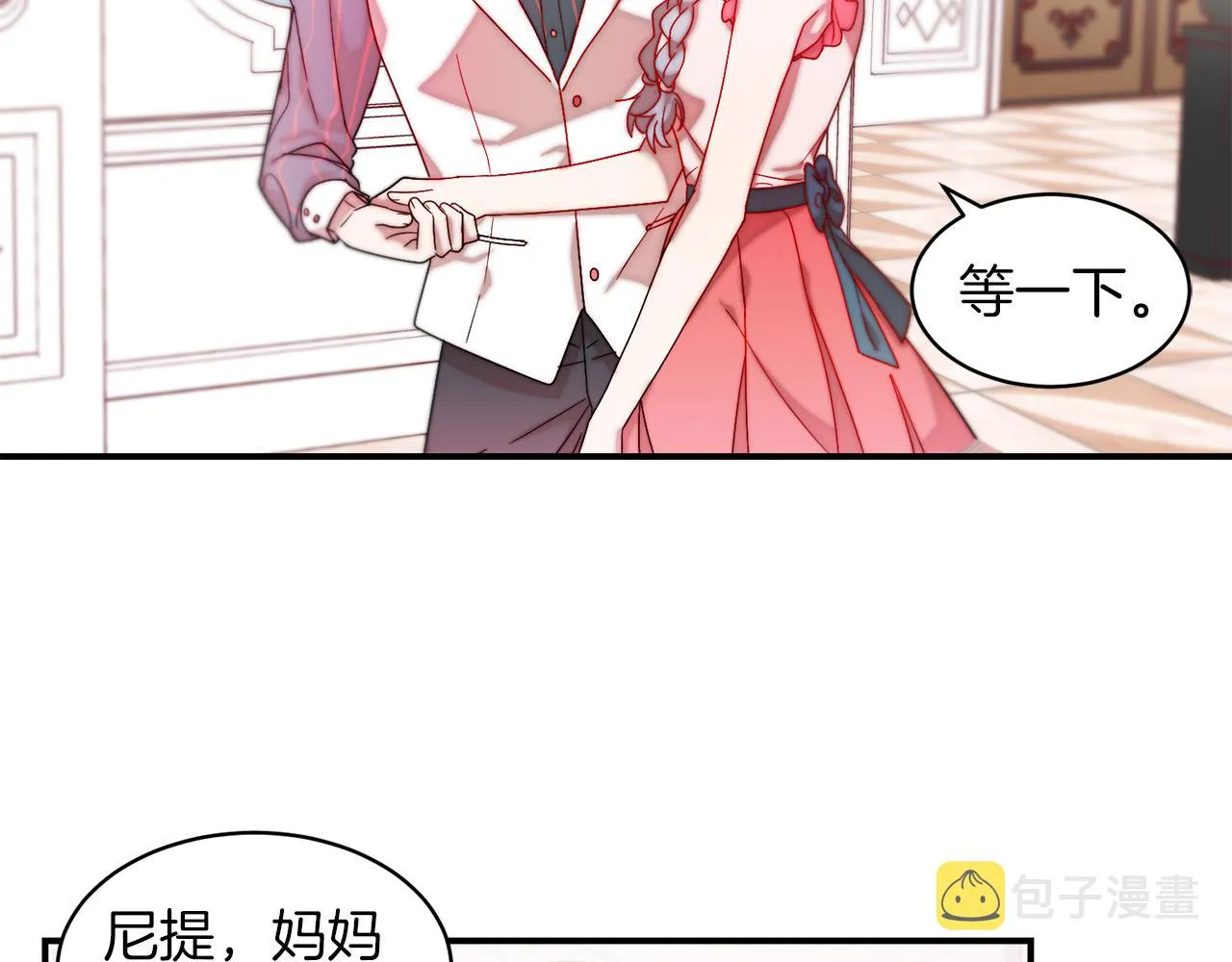第48话 最重要的东西 第23页