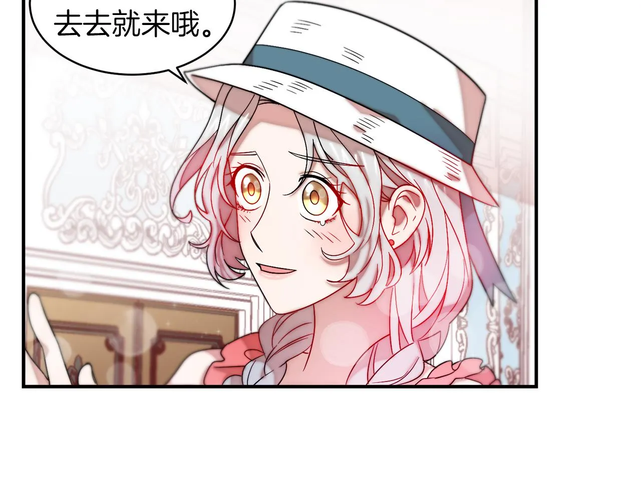 第48话 最重要的东西 第24页