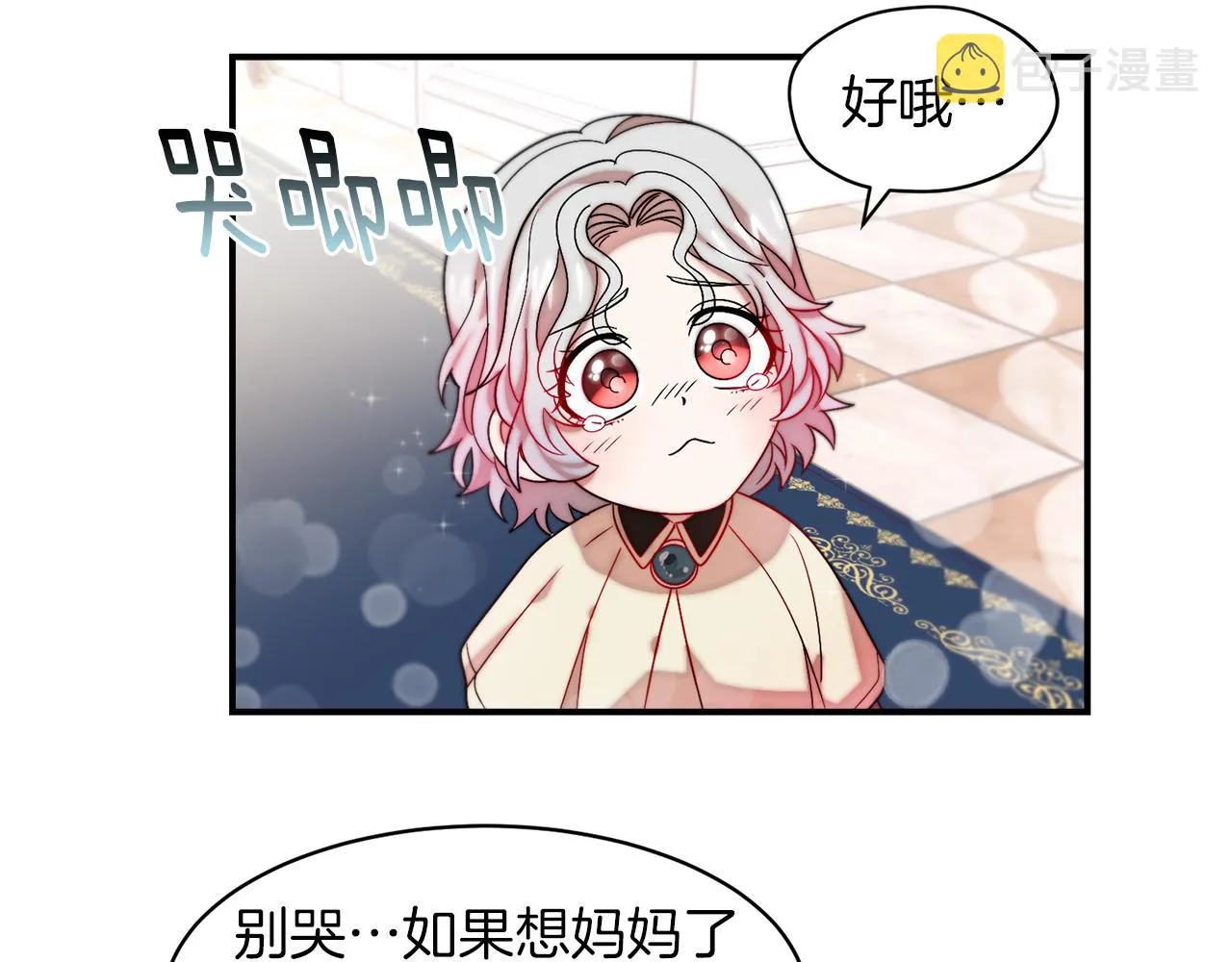 第48话 最重要的东西 第25页