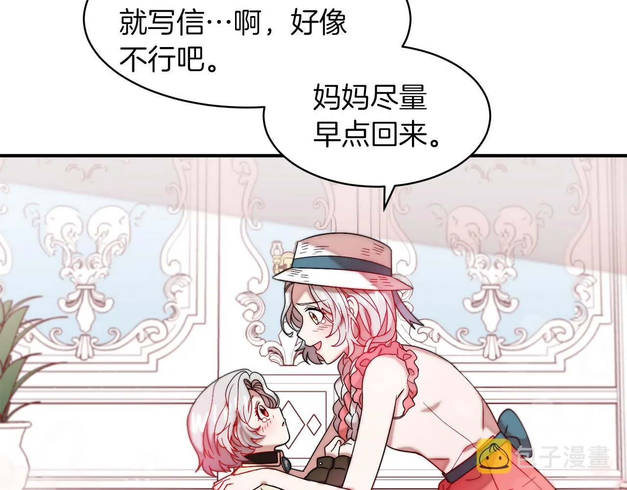 第48话 最重要的东西 第26页