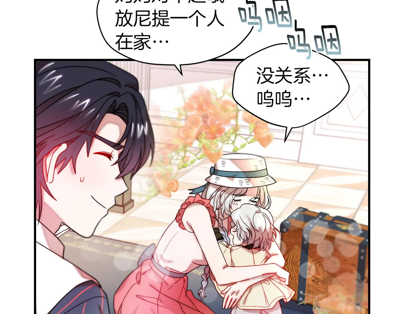 第48话 最重要的东西 第29页