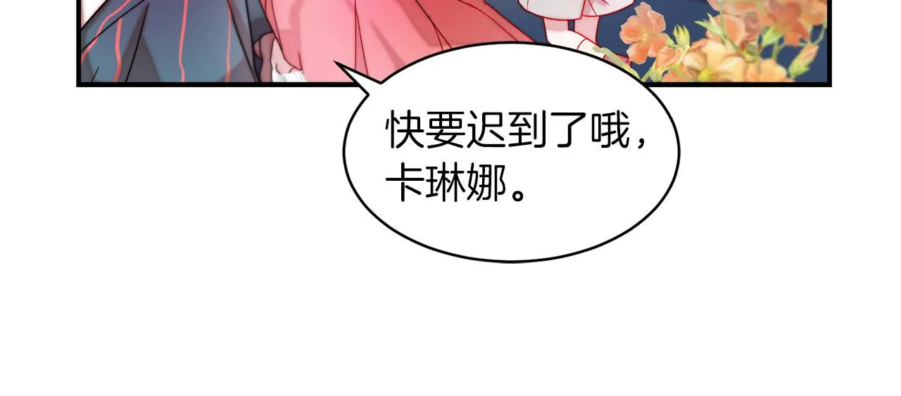 第48话 最重要的东西 第30页