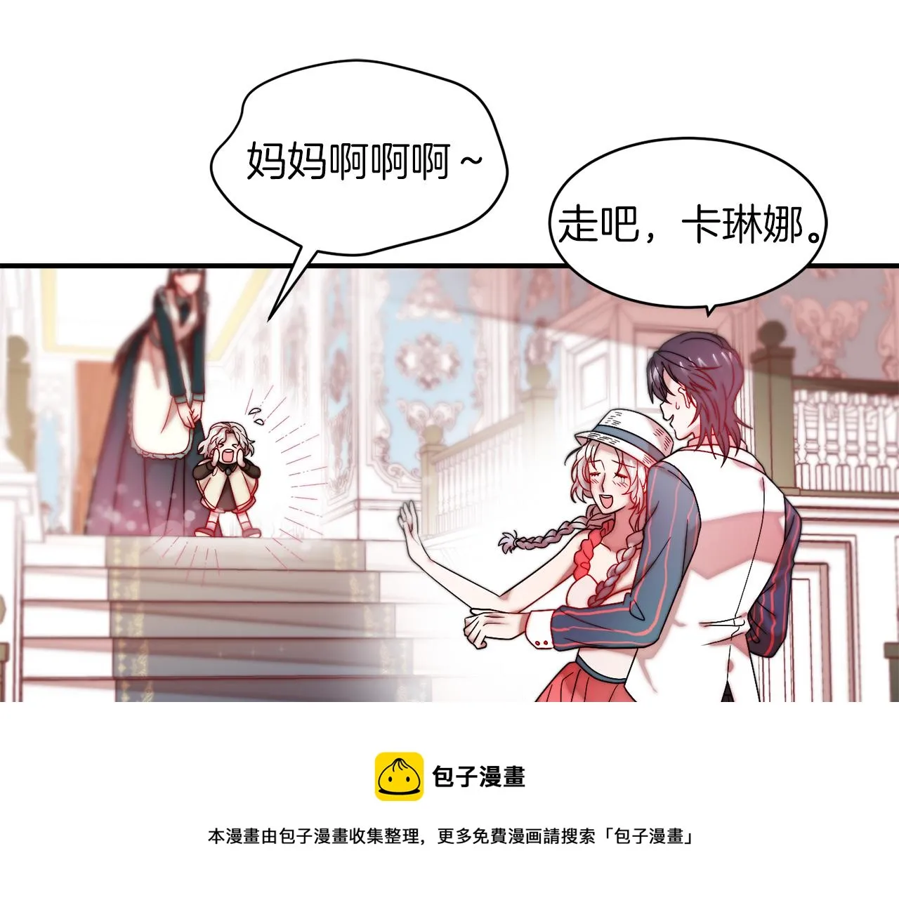 第48话 最重要的东西 第31页