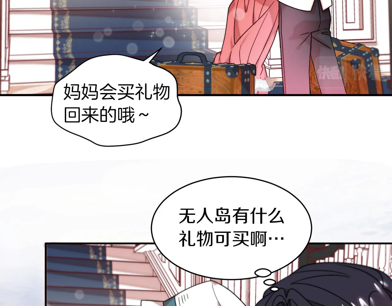 第48话 最重要的东西 第32页