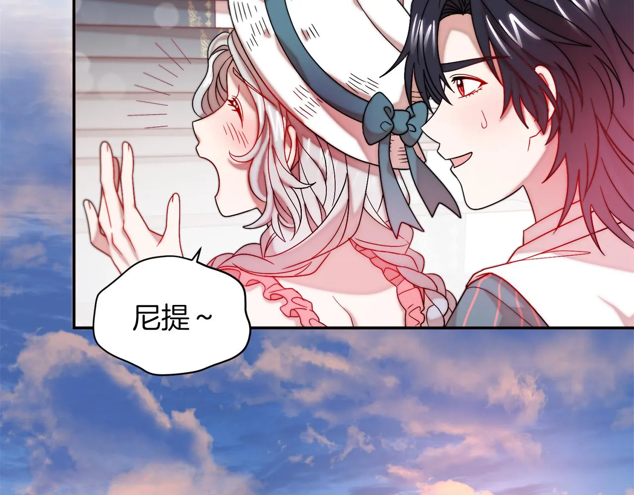 第48话 最重要的东西 第33页