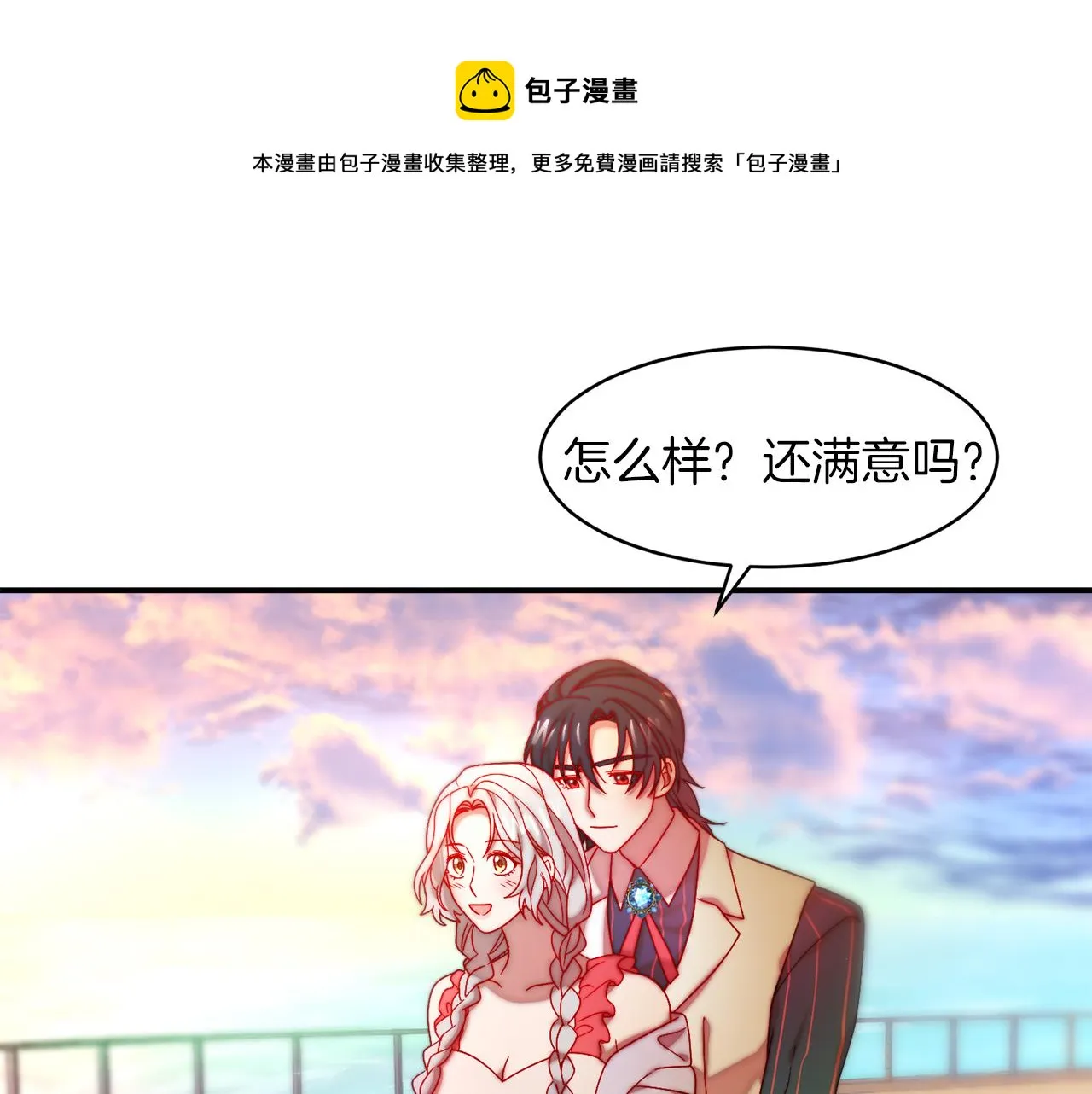 第48话 最重要的东西 第41页