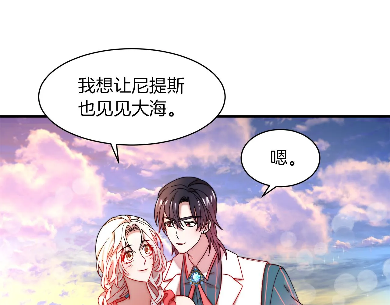 第48话 最重要的东西 第47页