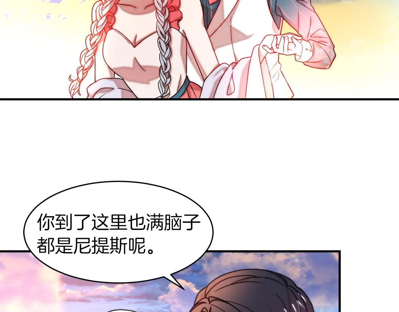 第48话 最重要的东西 第48页