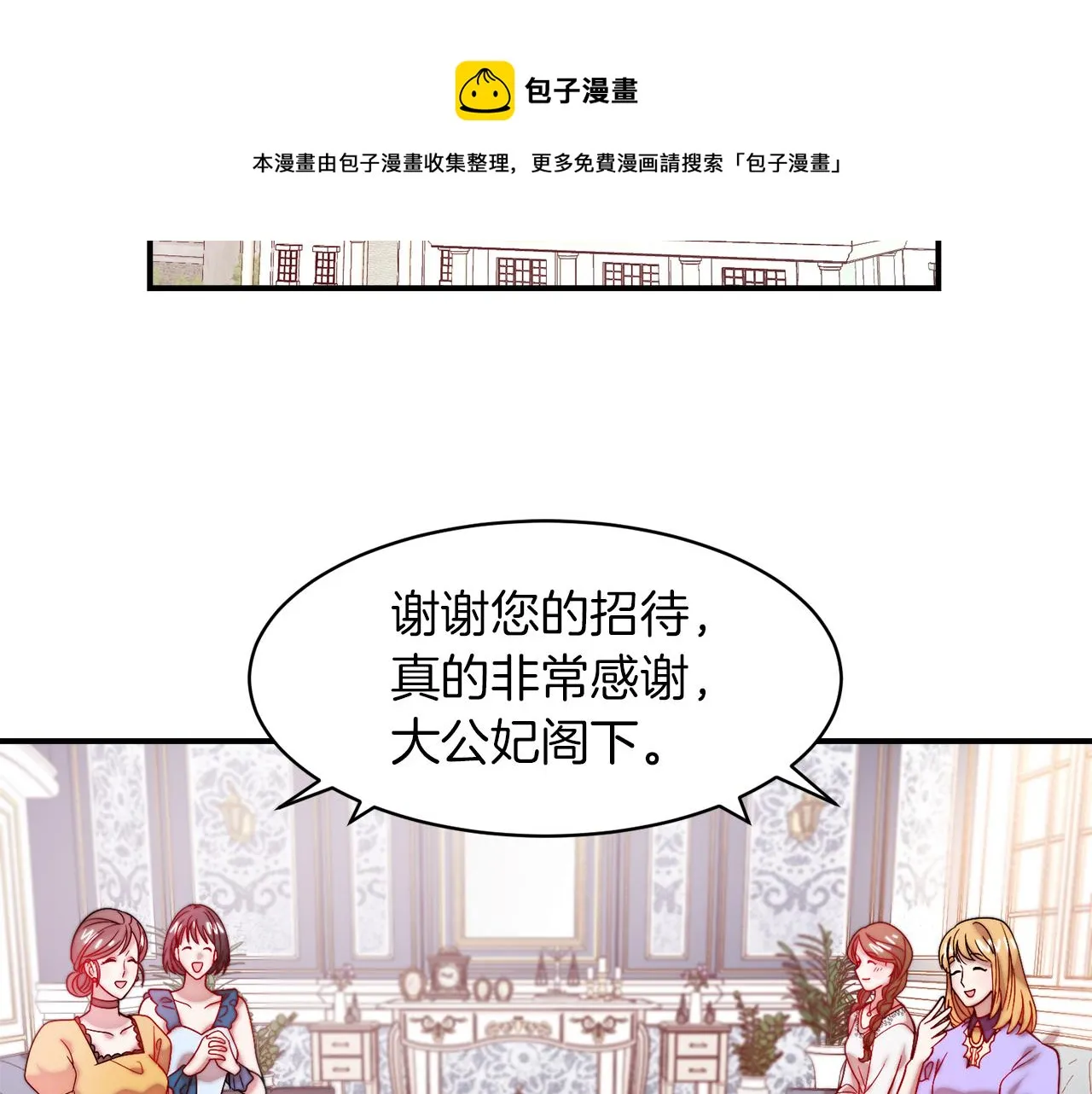 第47话 甜蜜的负担 第9页