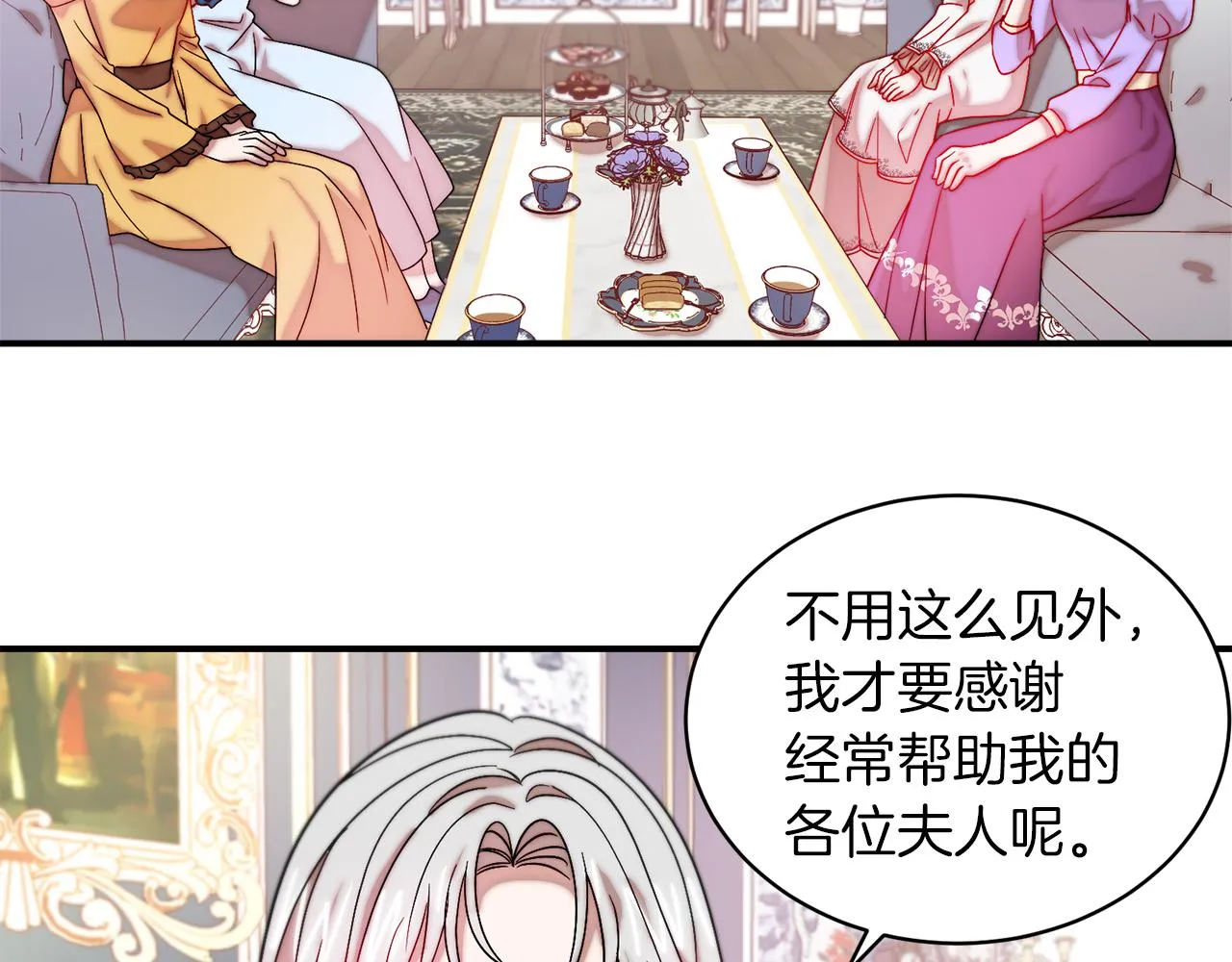 第47话 甜蜜的负担 第10页