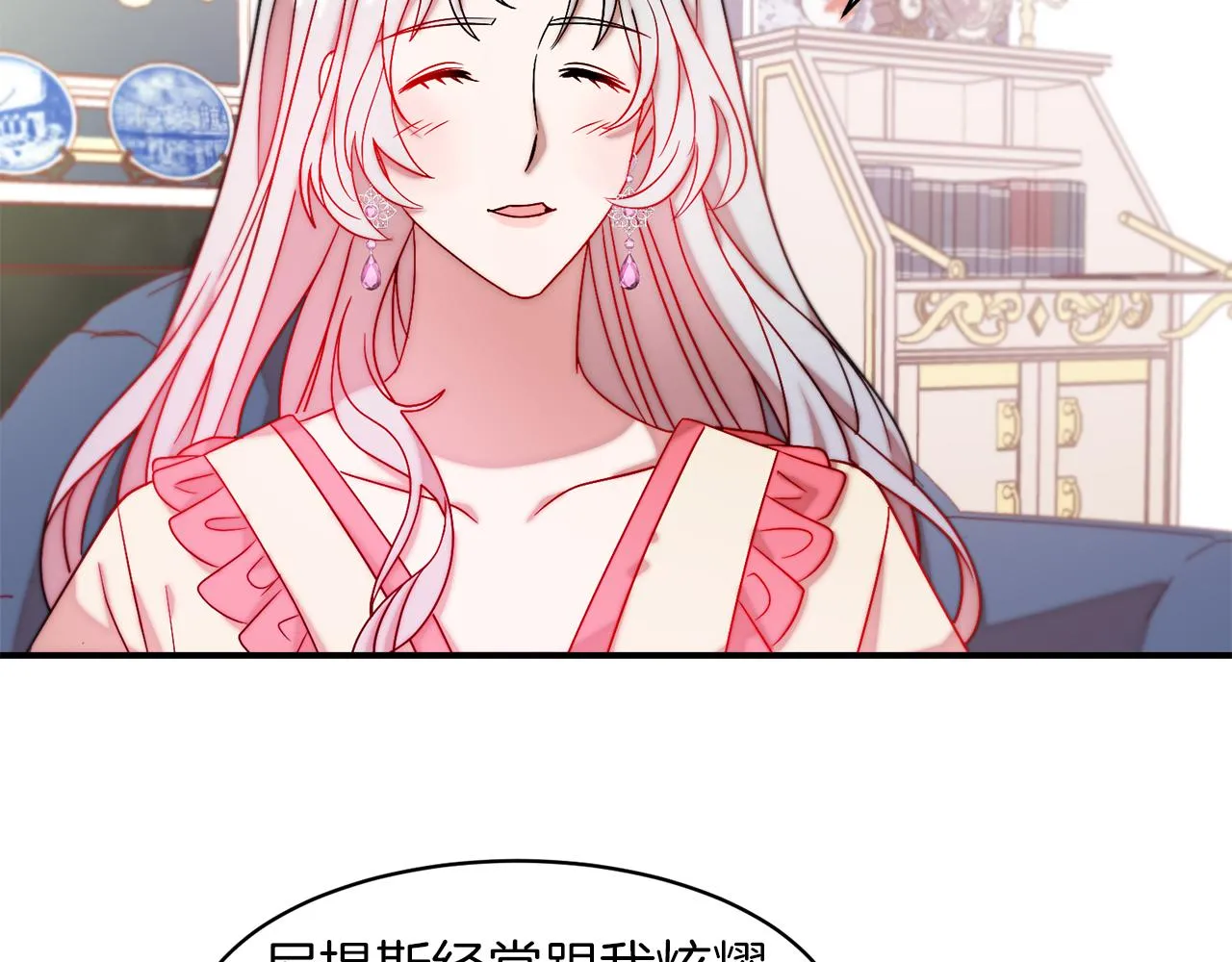 第47话 甜蜜的负担 第11页
