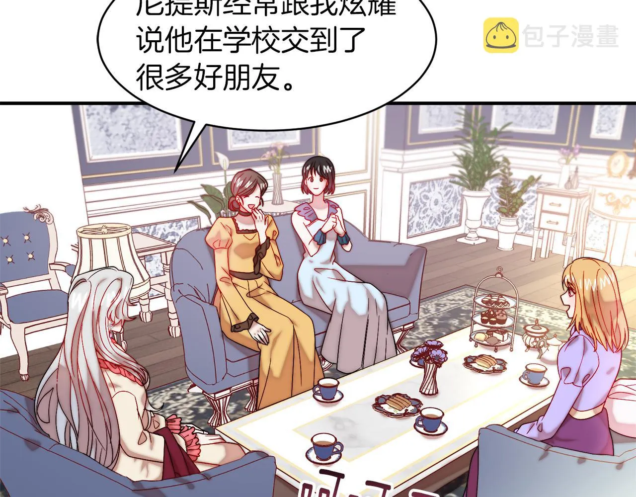 第47话 甜蜜的负担 第12页