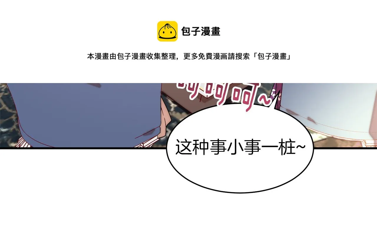 第47话 甜蜜的负担 第13页