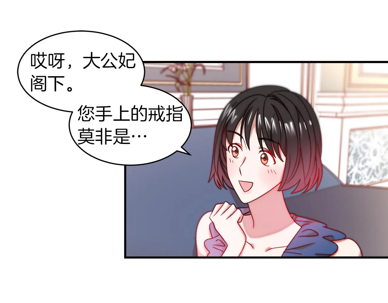 第47话 甜蜜的负担 第14页