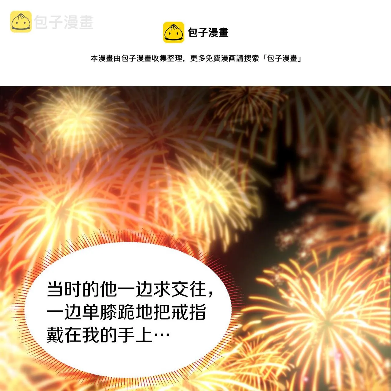第47话 甜蜜的负担 第17页