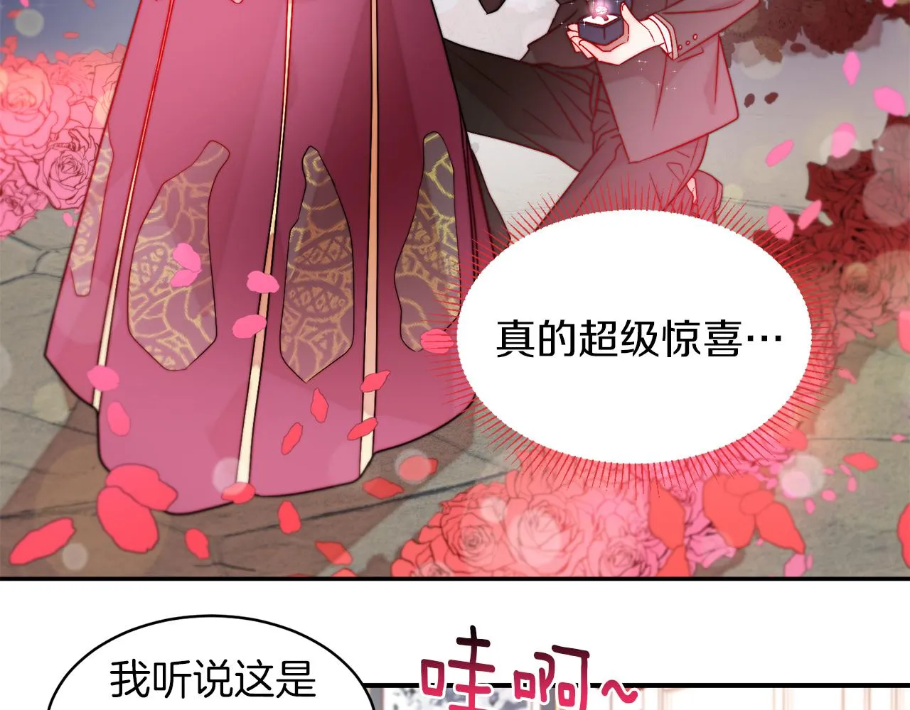 第47话 甜蜜的负担 第19页