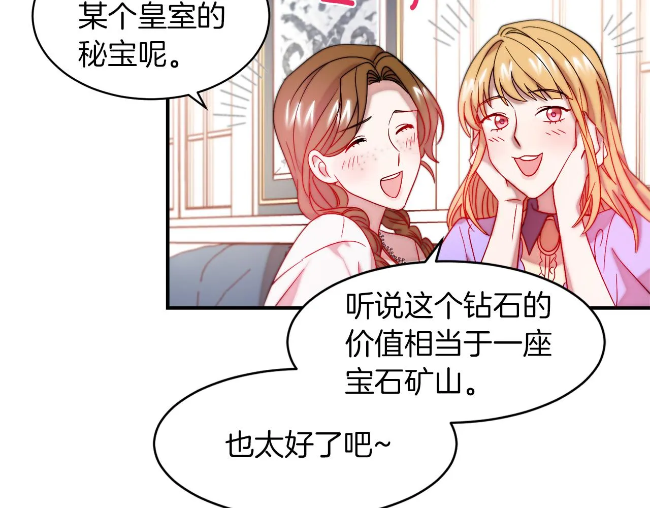 第47话 甜蜜的负担 第20页