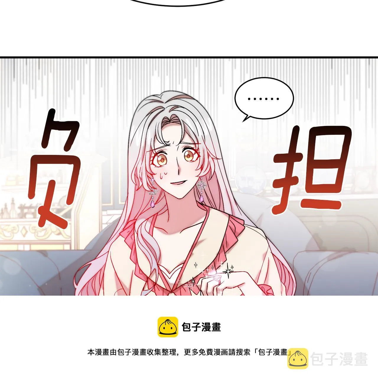第47话 甜蜜的负担 第21页