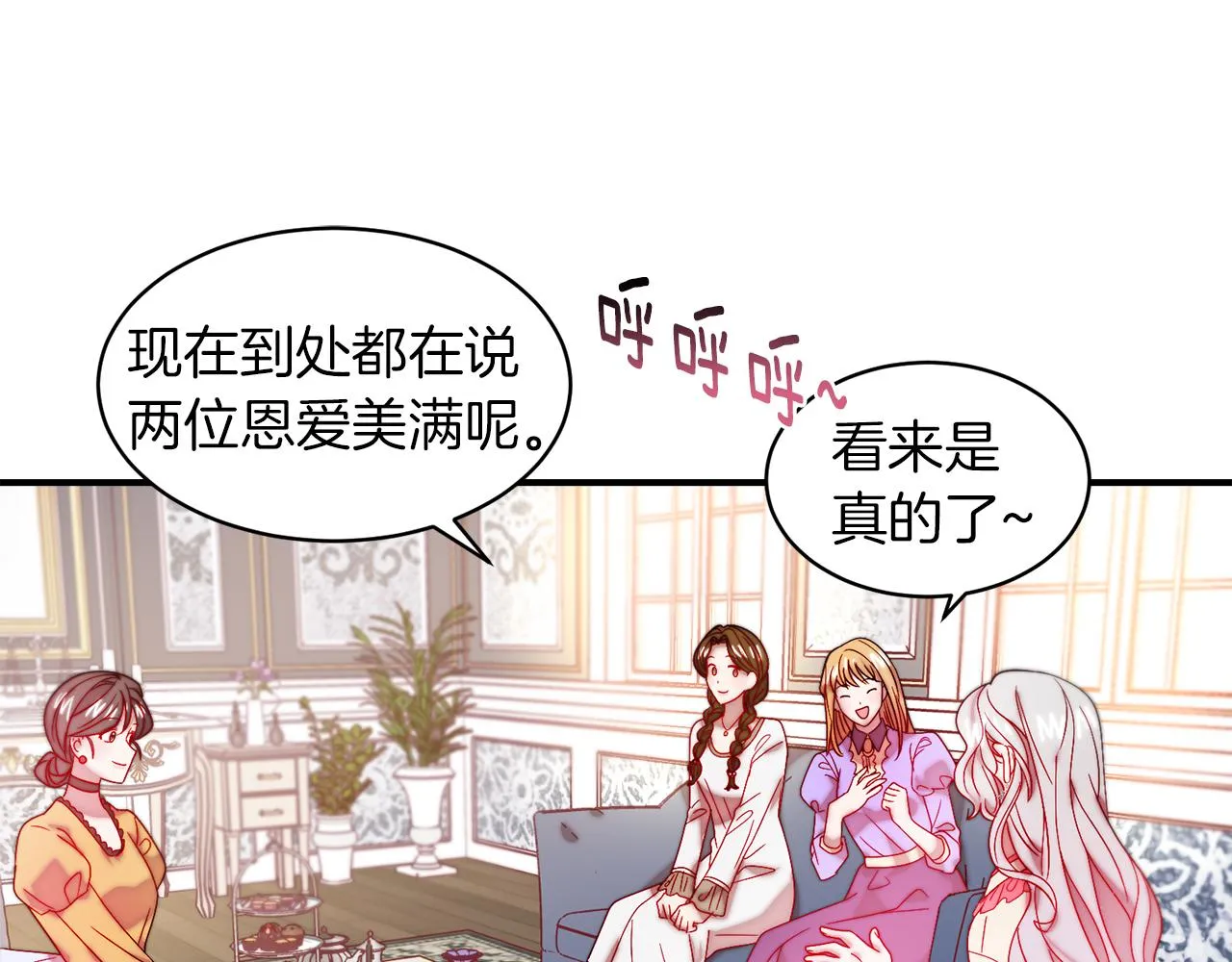 第47话 甜蜜的负担 第23页