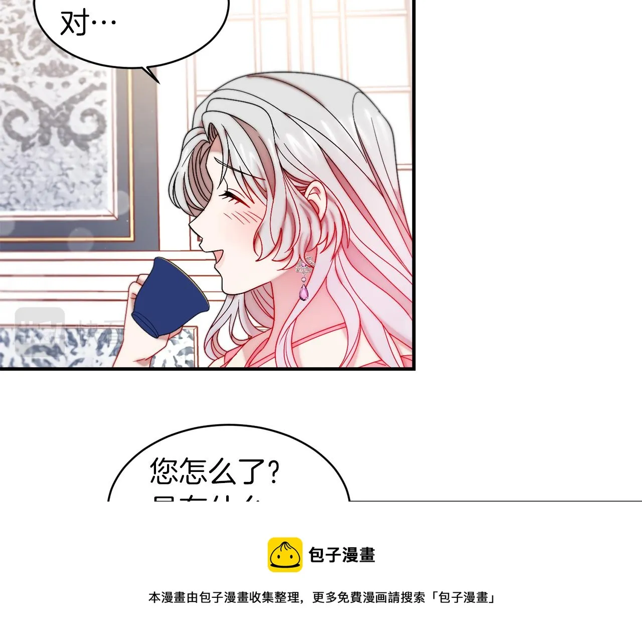 第47话 甜蜜的负担 第25页