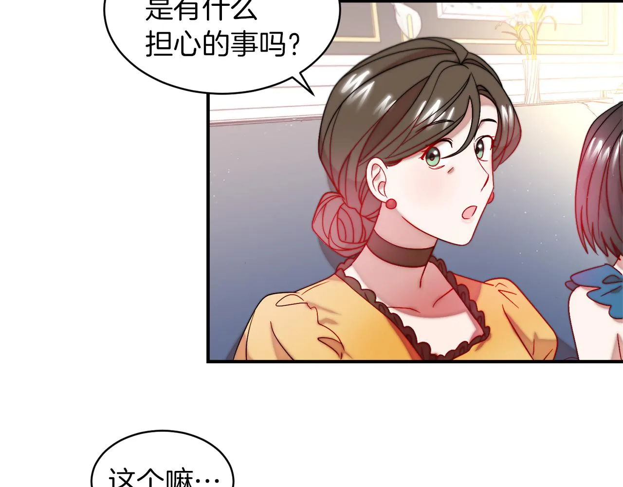 第47话 甜蜜的负担 第26页